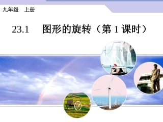 旋转作图-(2)