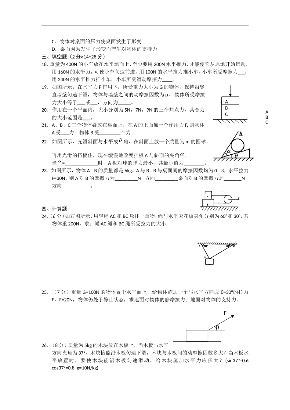 广东省高州市大井中学10-11学年高一物理上学期第一次月考粤教版【会员独享】_第3页