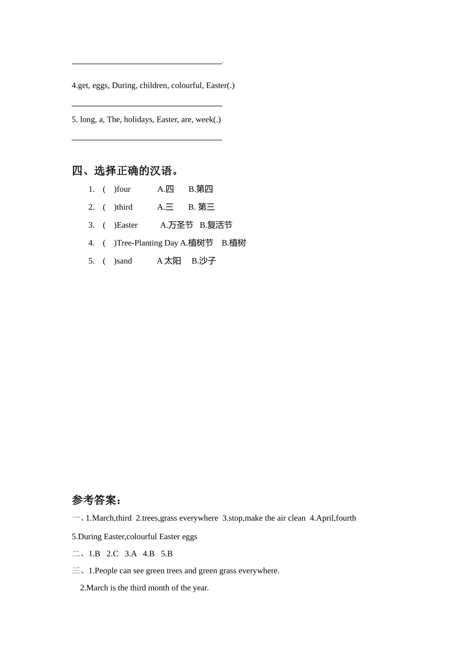 Unit-4-January-is-the-first-month.-Lesson-21-同步练习1_第2页