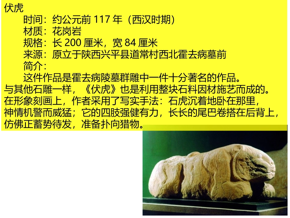 中国雕塑作品欣赏1_第3页