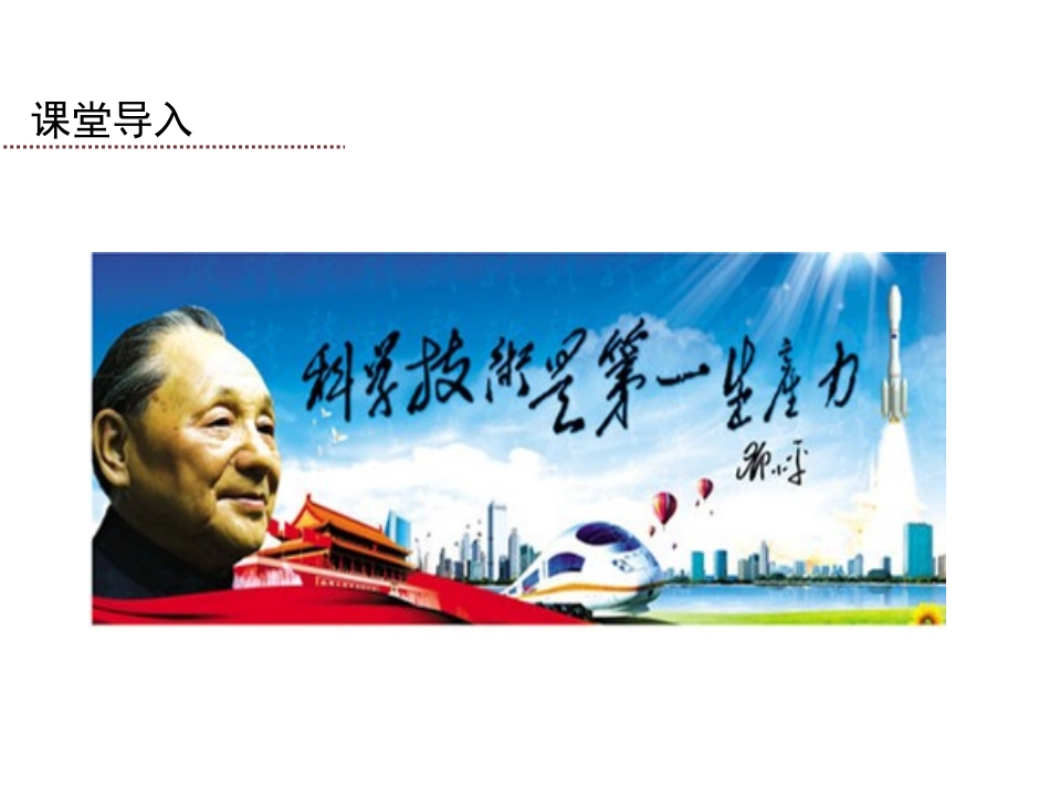 三人类文明的引擎-(2)_第2页