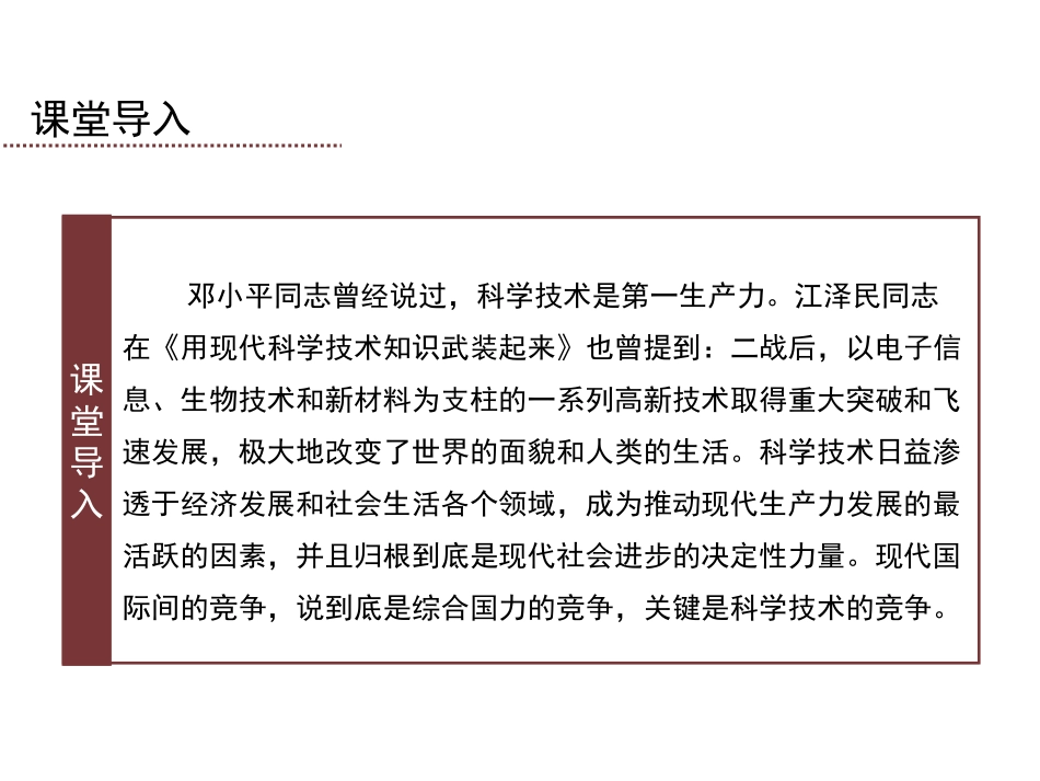 三人类文明的引擎-(2)_第3页