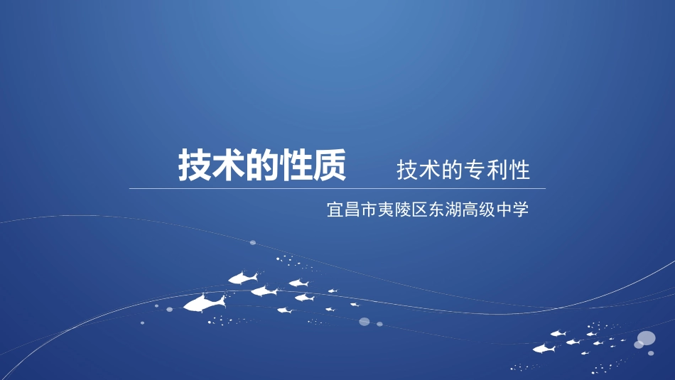 三技术的未来_第1页