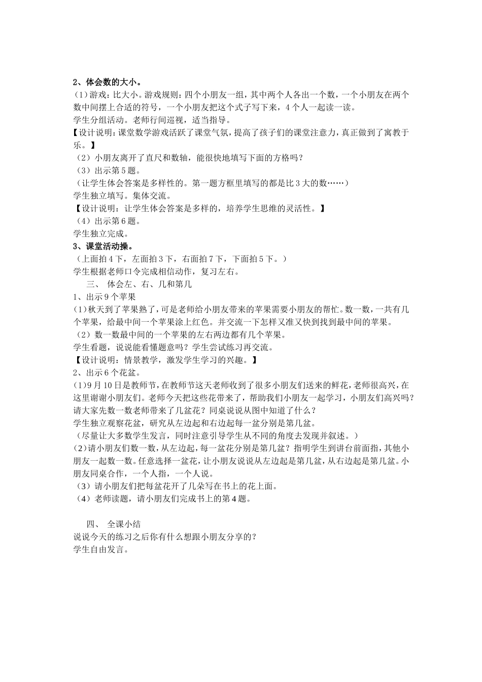 认数(练习二)_第2页