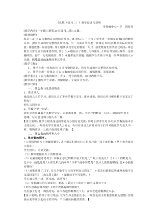 认数(练习二)