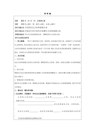 公民的义务-张雪微