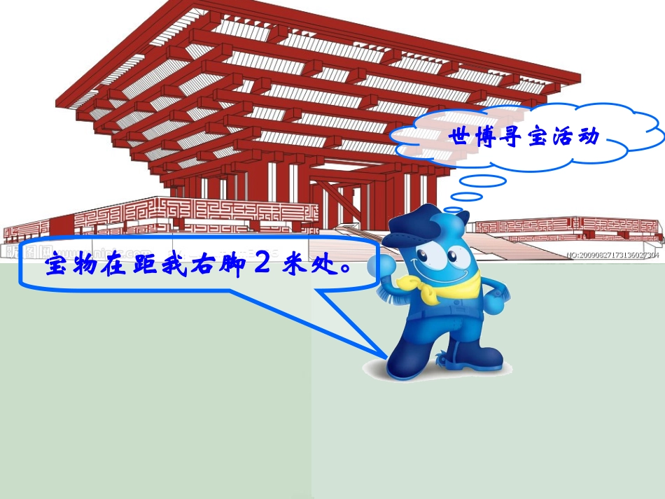 图形与几何-(2)_第2页