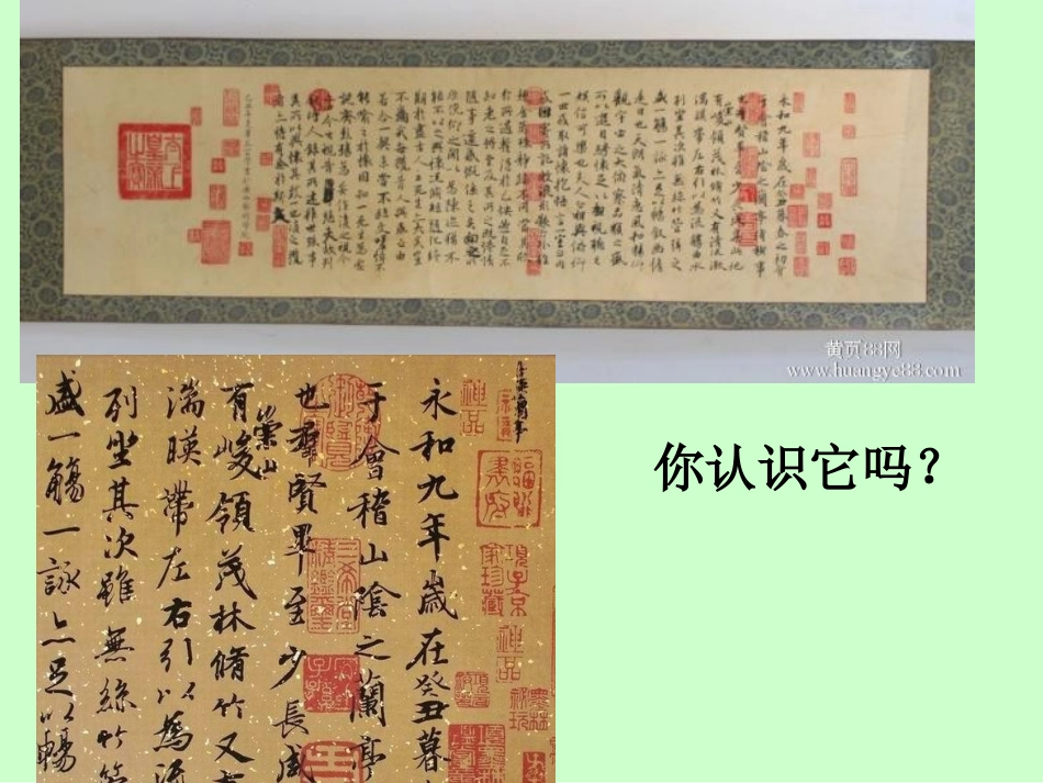 6.方寸之间_第1页