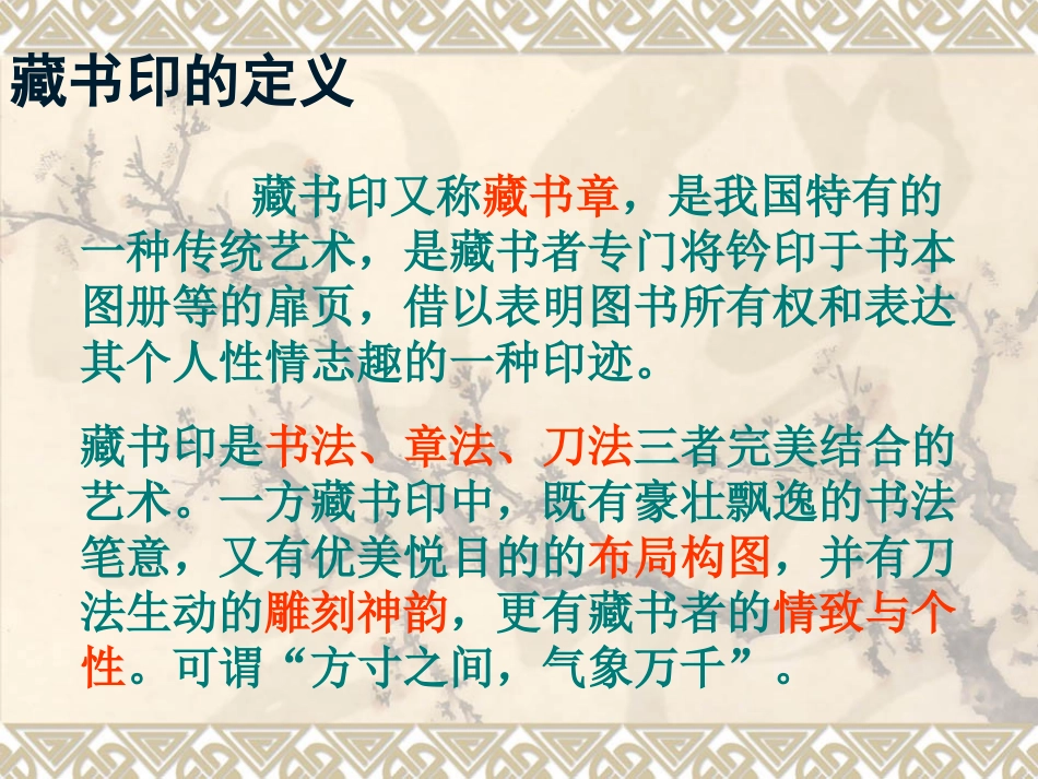 6.方寸之间_第3页