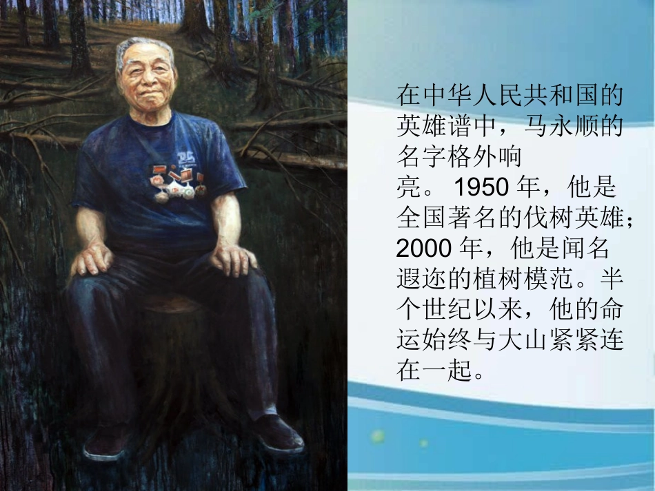 与生物有关的职业-林业工人的新任务_第3页