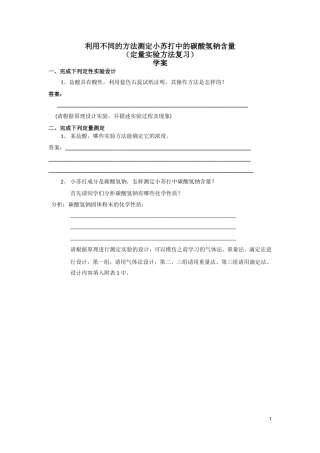 一个探究实验的范例