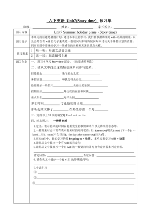 六下Unit7story预习单