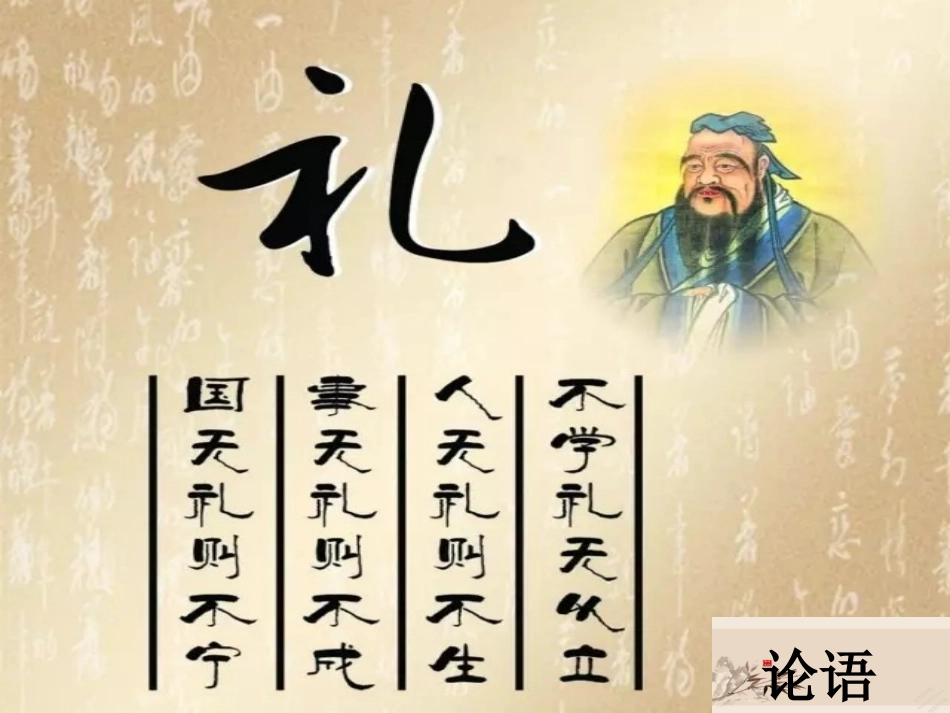 礼貌用语(陈松岑)-(2)_第2页