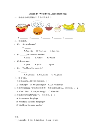 Lesson-14-Would-you-like-some-soup练习题及答案
