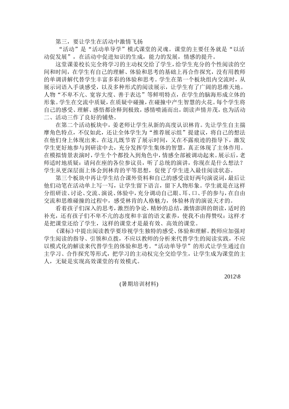 活动单导学-(3)_第2页