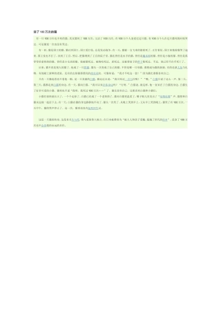 活了100万次的猫