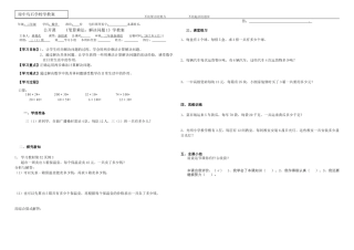 人教2011版小学数学三年级两位数乘两位数的解决问题1