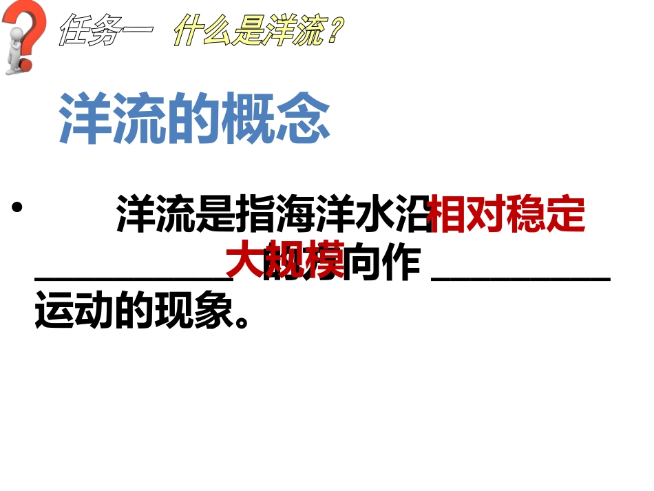 第三节水圈与水循环_第3页