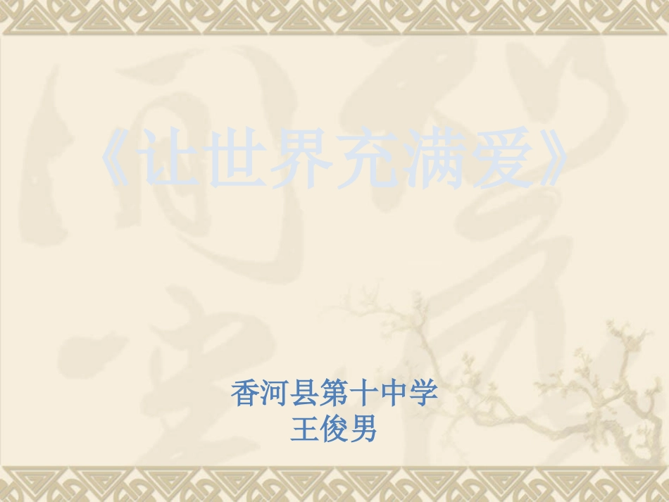 中学时代-(2)_第1页