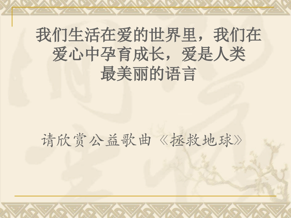 中学时代-(2)_第2页