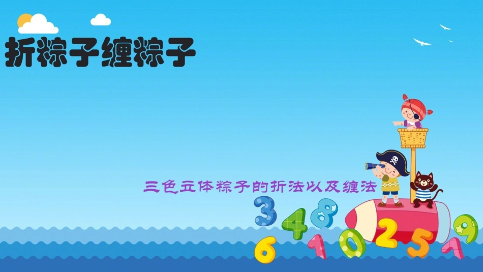 6.我们的传统节日_第3页