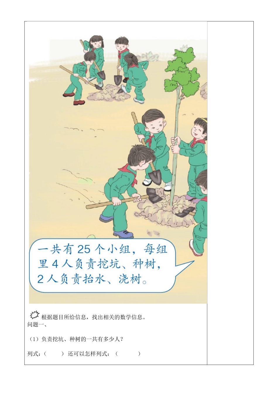 小学数学2011版本小学四年级乘法运算定律(一)_第2页