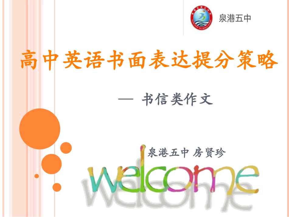 CommunicationWorkshop_第1页