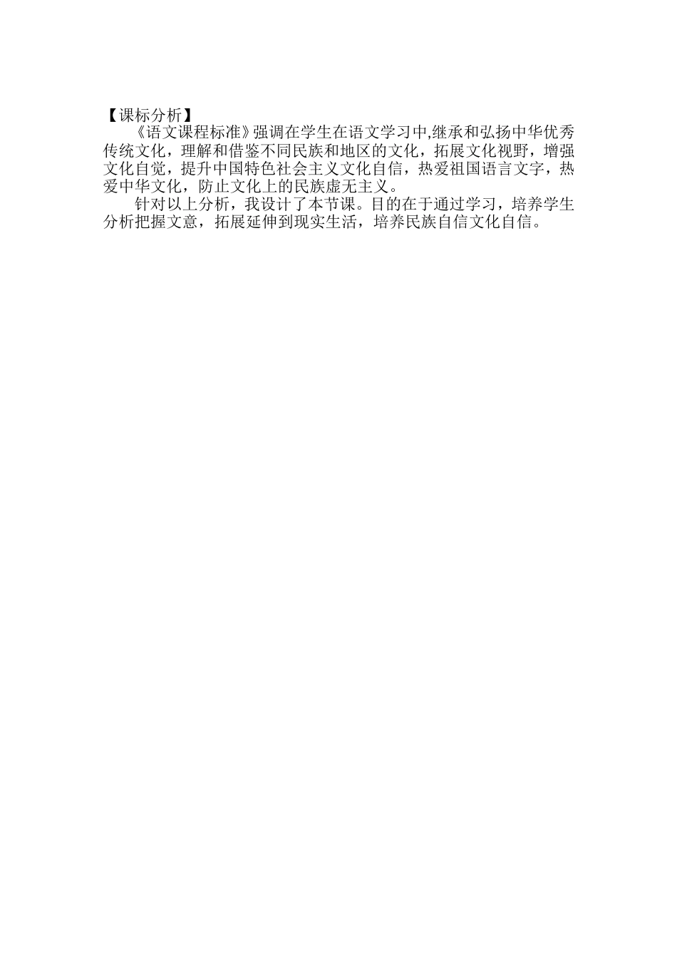 古希腊的石头_第1页