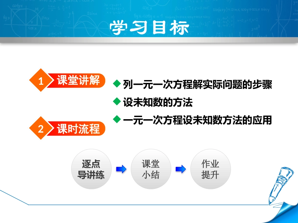 方程的应用-(3)_第2页