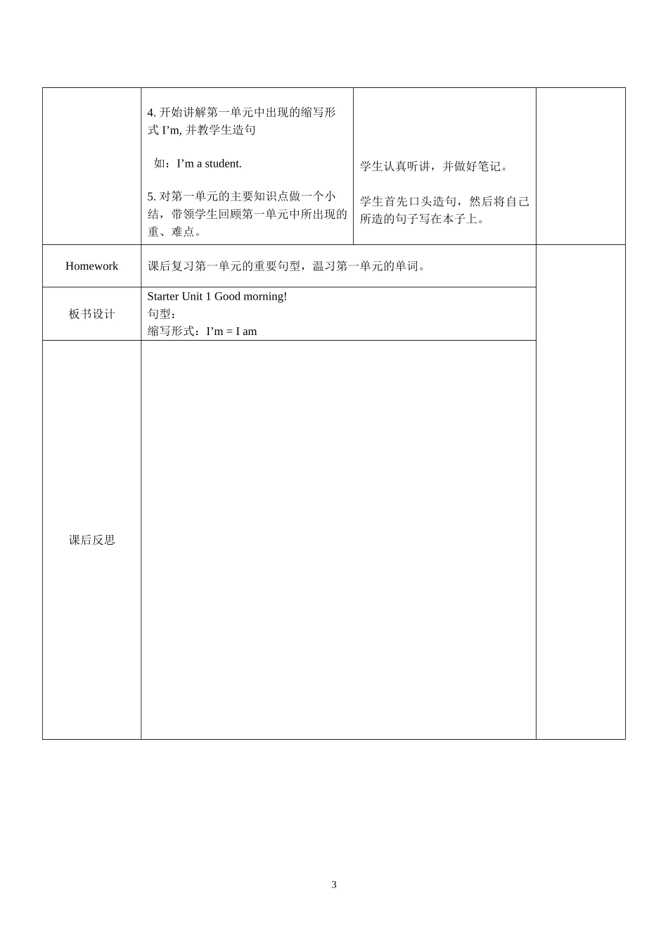 StarterUnit1钟_第3页