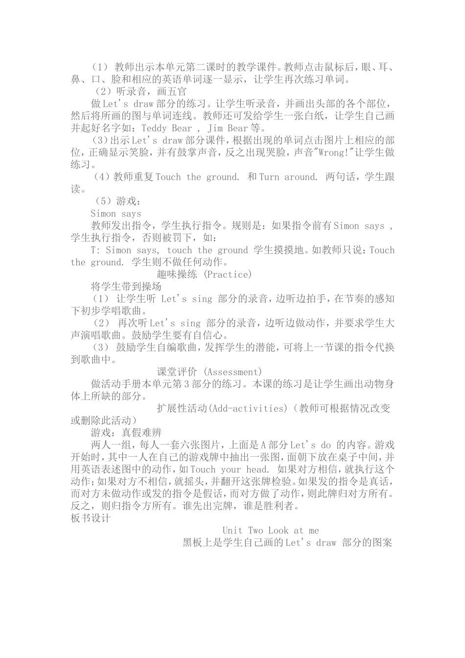 三unit2第三课时教案_第2页