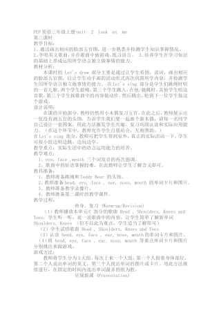 三unit2第三课时教案