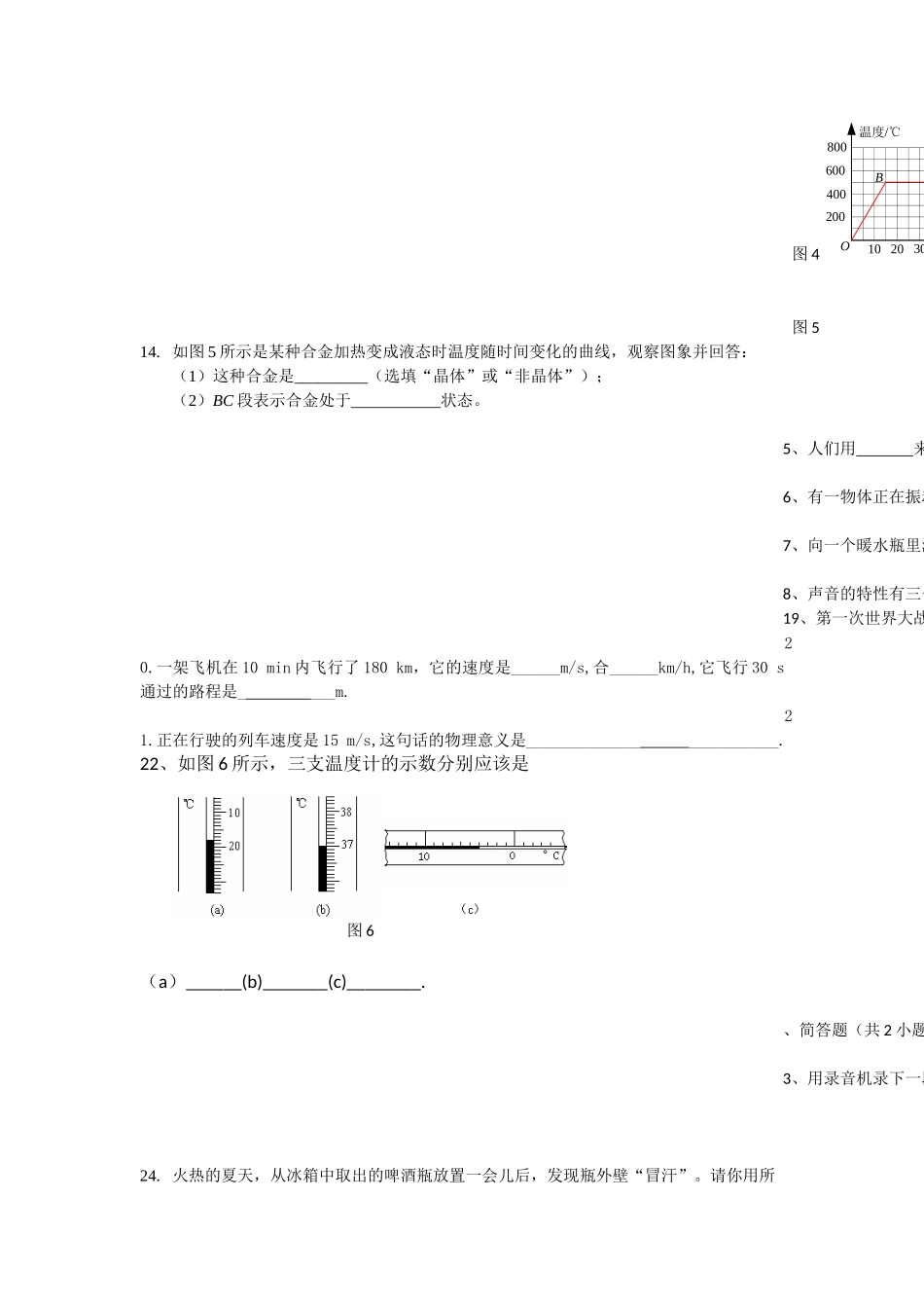 2015年秋季学期八年级半期试题_第3页