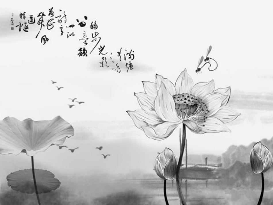 9.暑假生活记录册_第1页