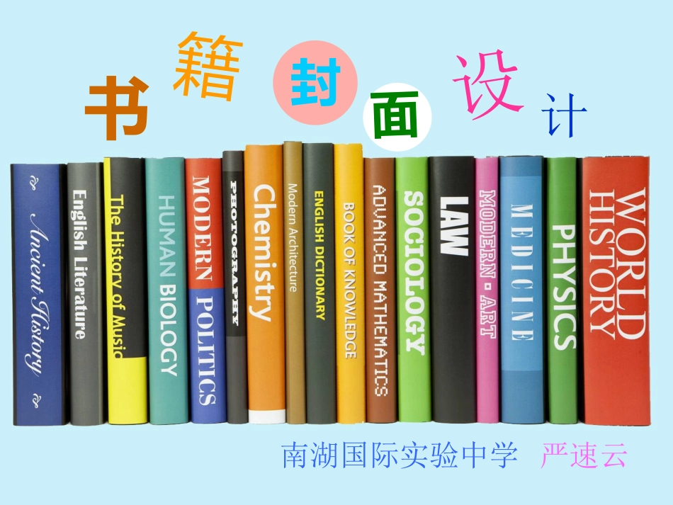 9.暑假生活记录册_第2页