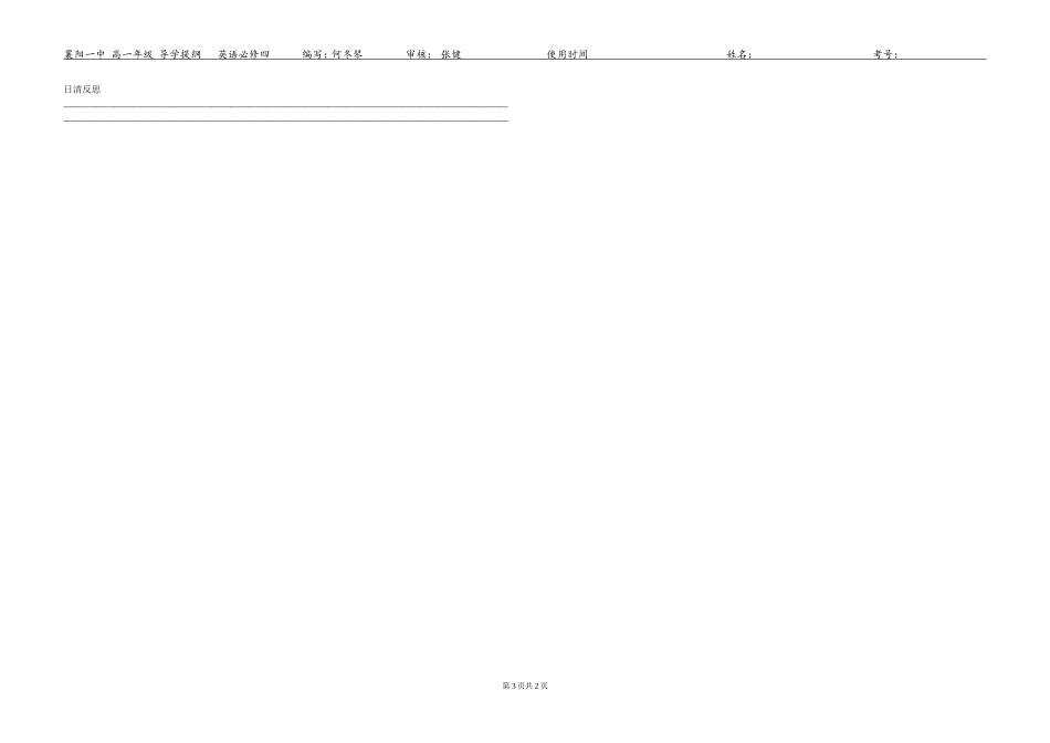 复习案B3U3_第3页