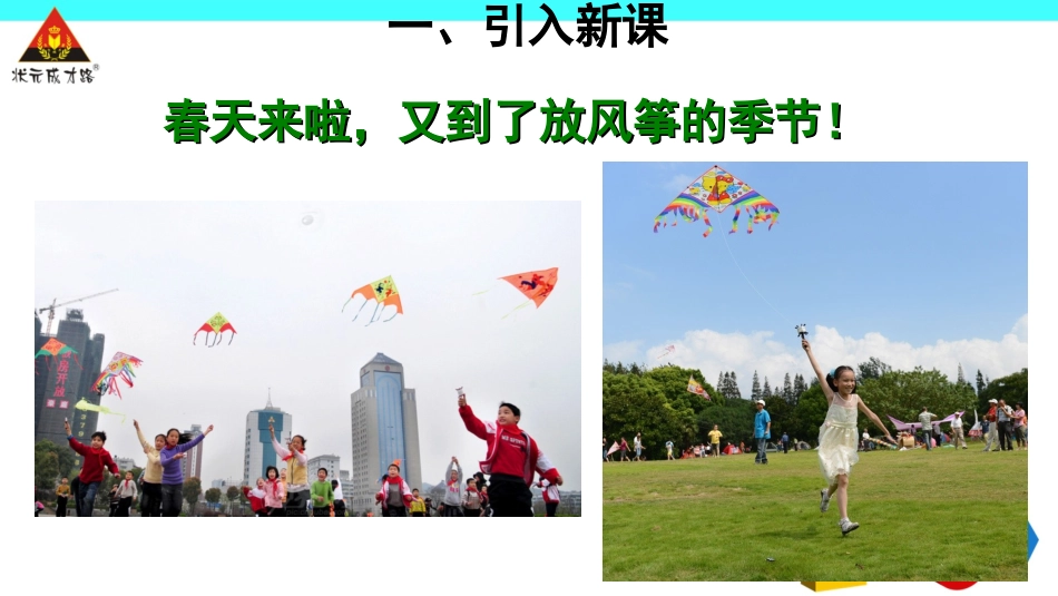 第1课时-小数乘整数(1)_第2页