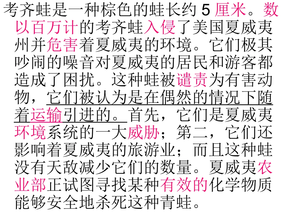 unit1coquifrogs_第2页