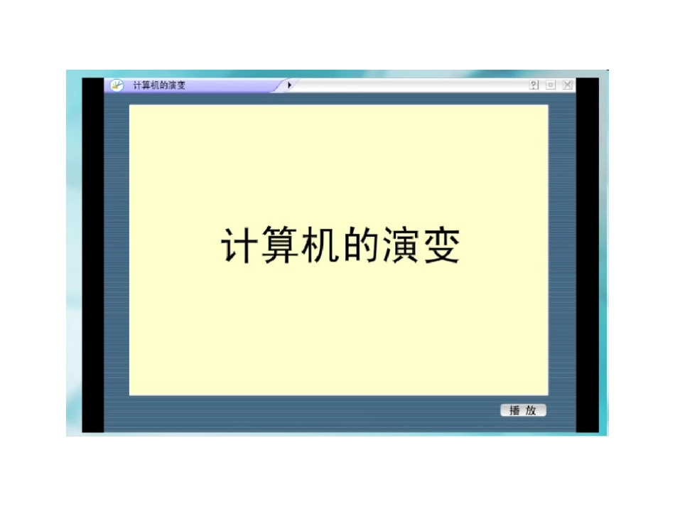 用计算器计算_第2页