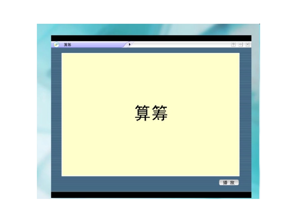 用计算器计算_第3页