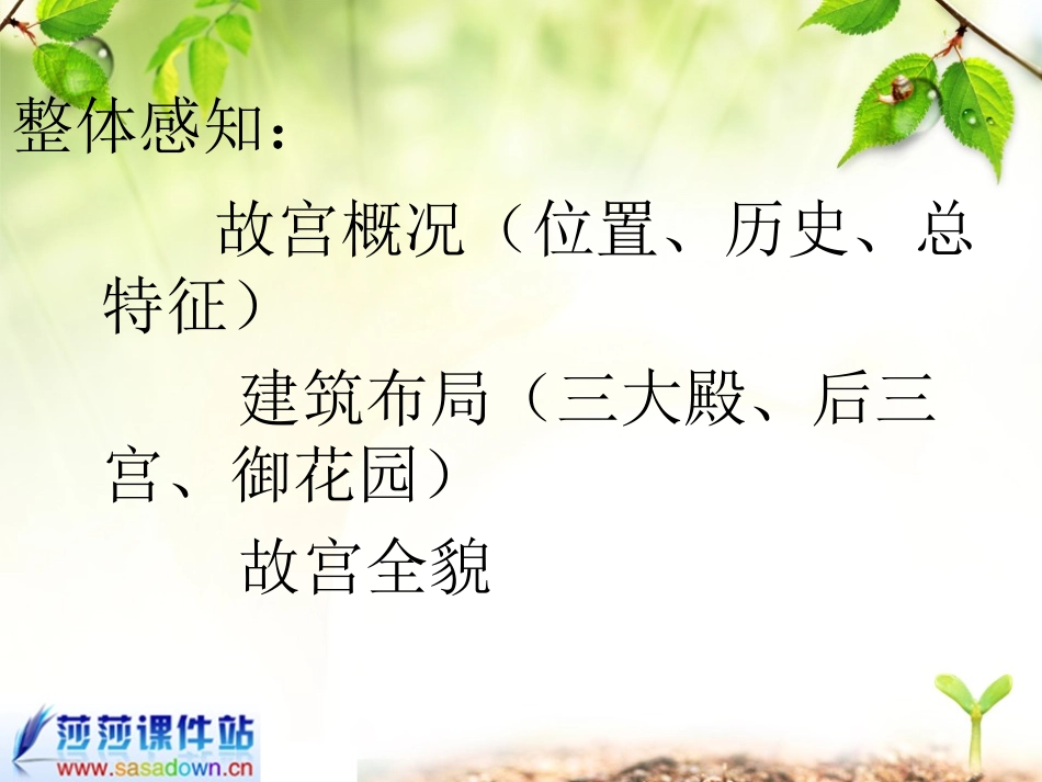 《故宫博物院》_第3页