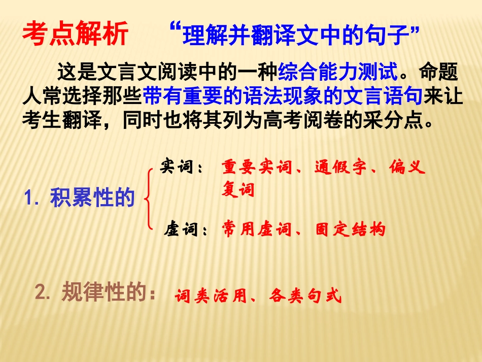 三、古今汉语的沟通_第2页