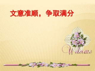 三、古今汉语的沟通