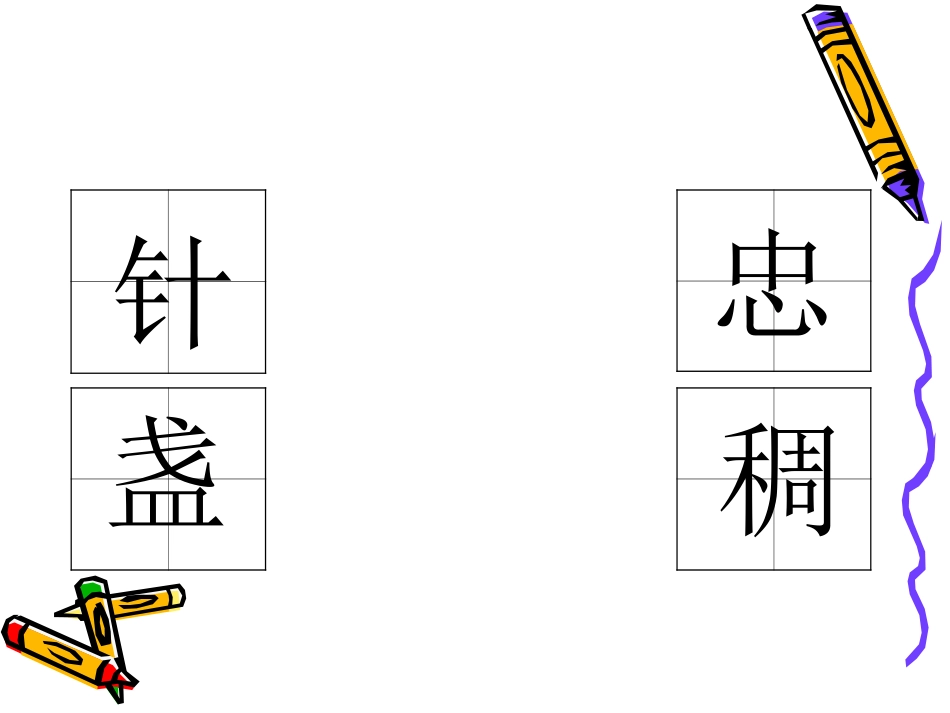 20要是你在野外迷_第2页