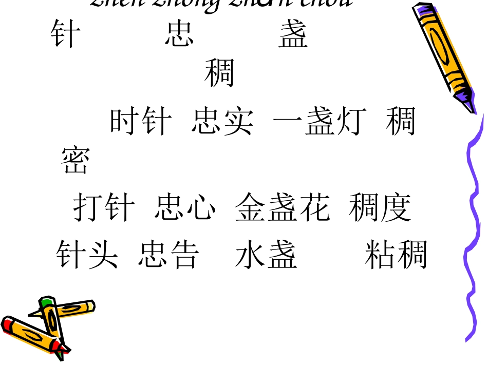 20要是你在野外迷_第3页