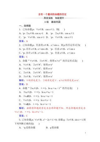 高中数学 第一章 常用逻辑用语 1.4 全称量词与存在量词 1.4.3 含有一个量词的命题的否定达标练习（含解析）新人教A版选修2-1-新人教A版高二选修2-1数学试题