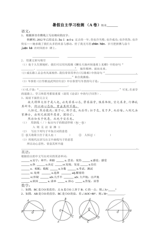 检测0816