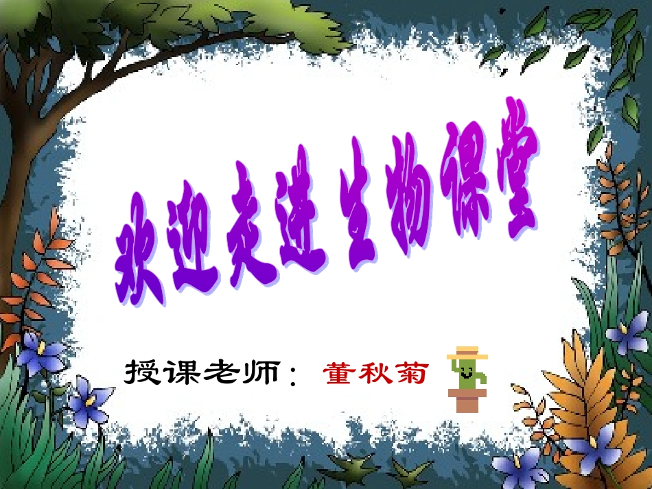 致同学们-(2)_第1页