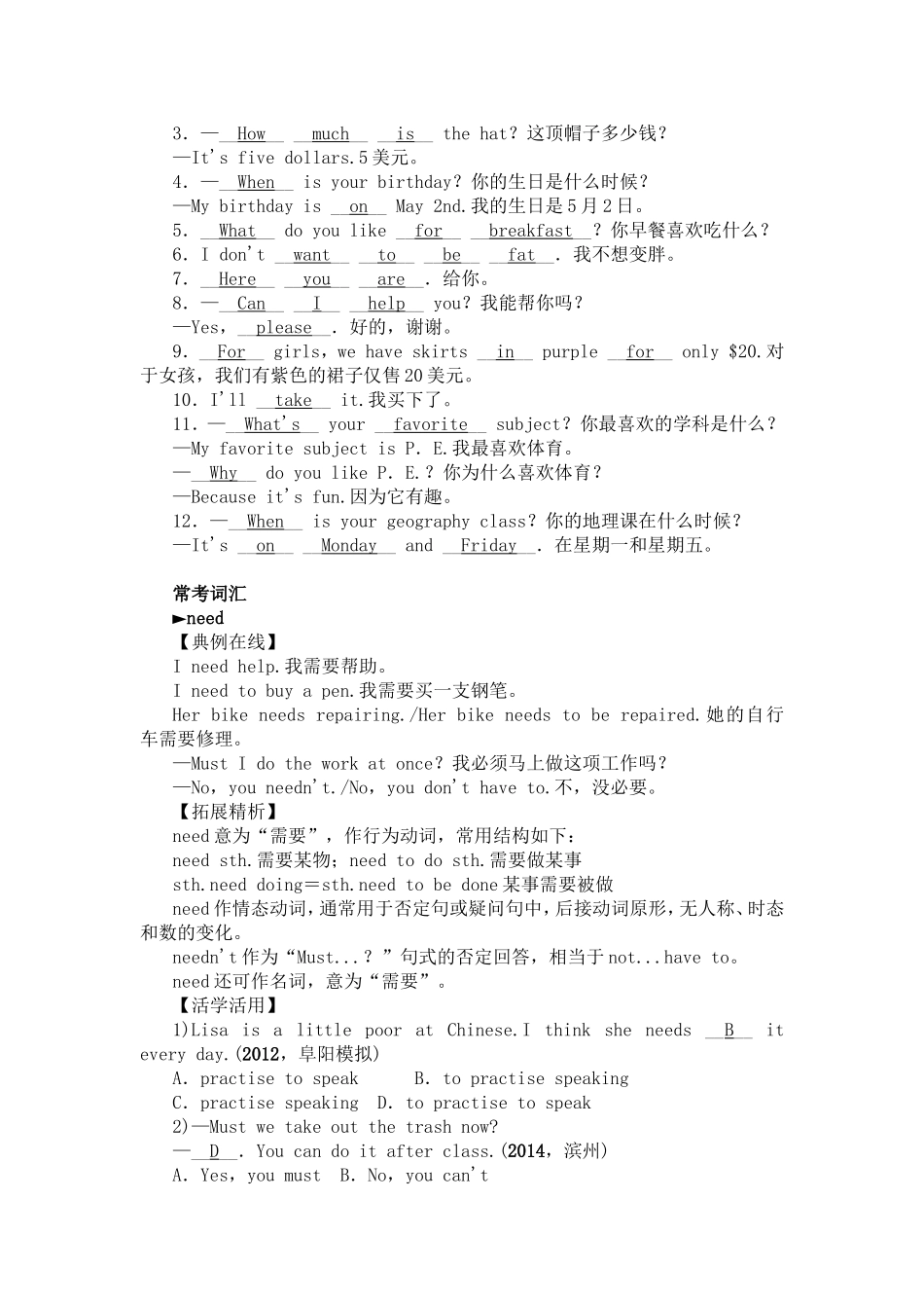 2015年中考英语：第2讲-七年级(上)Units6-9考点跟踪_第2页