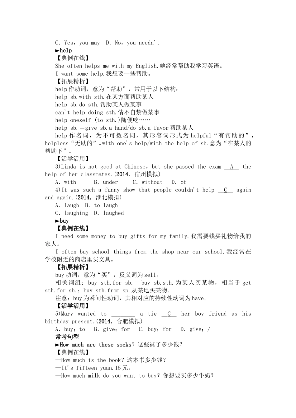 2015年中考英语：第2讲-七年级(上)Units6-9考点跟踪_第3页